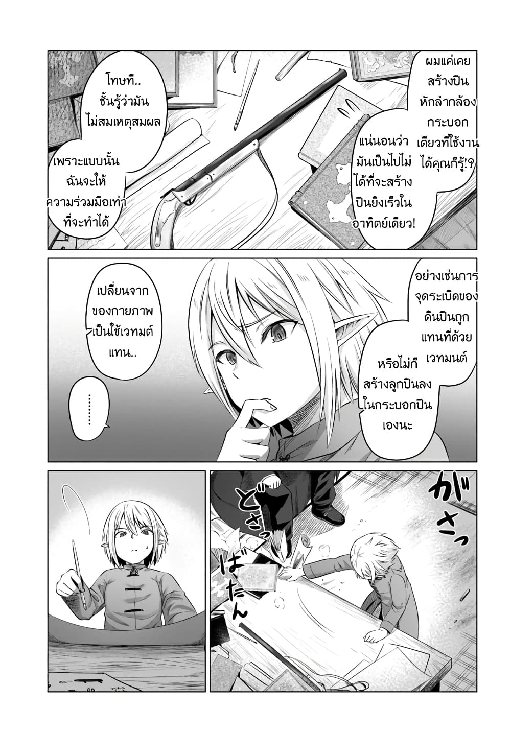 Kuro no Maou 15-15