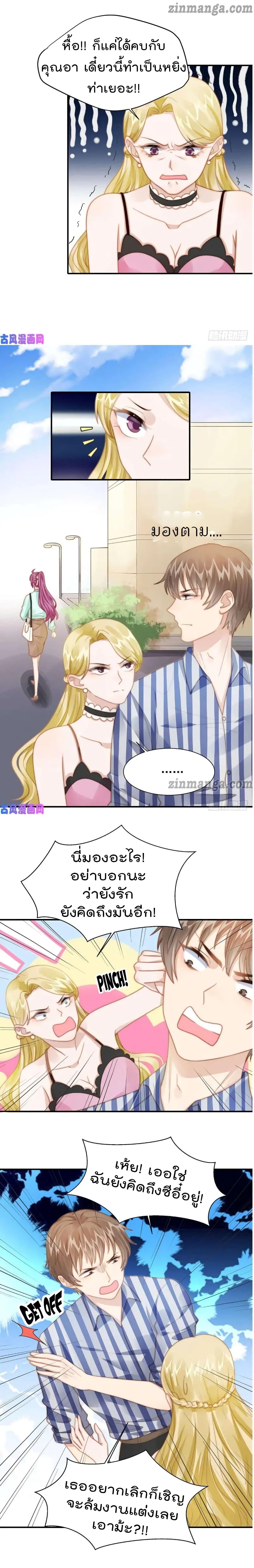 Hui Xi Yi's Love Contract 101-101