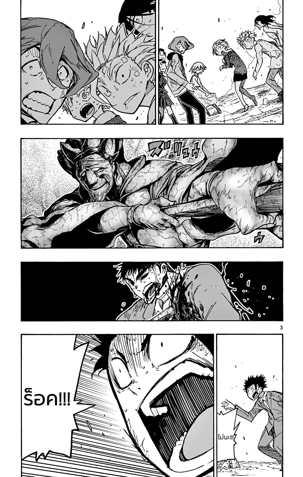 Gofun-go no Sekai 48-48