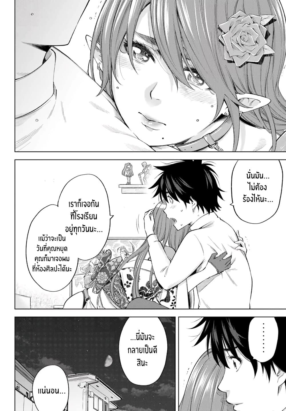 Ora, Yomekko sa ikuda! ~ Kosupure JK no Himitsu no Aijou ~ 5-ฉัน...รู้สึกเหงาจัง...