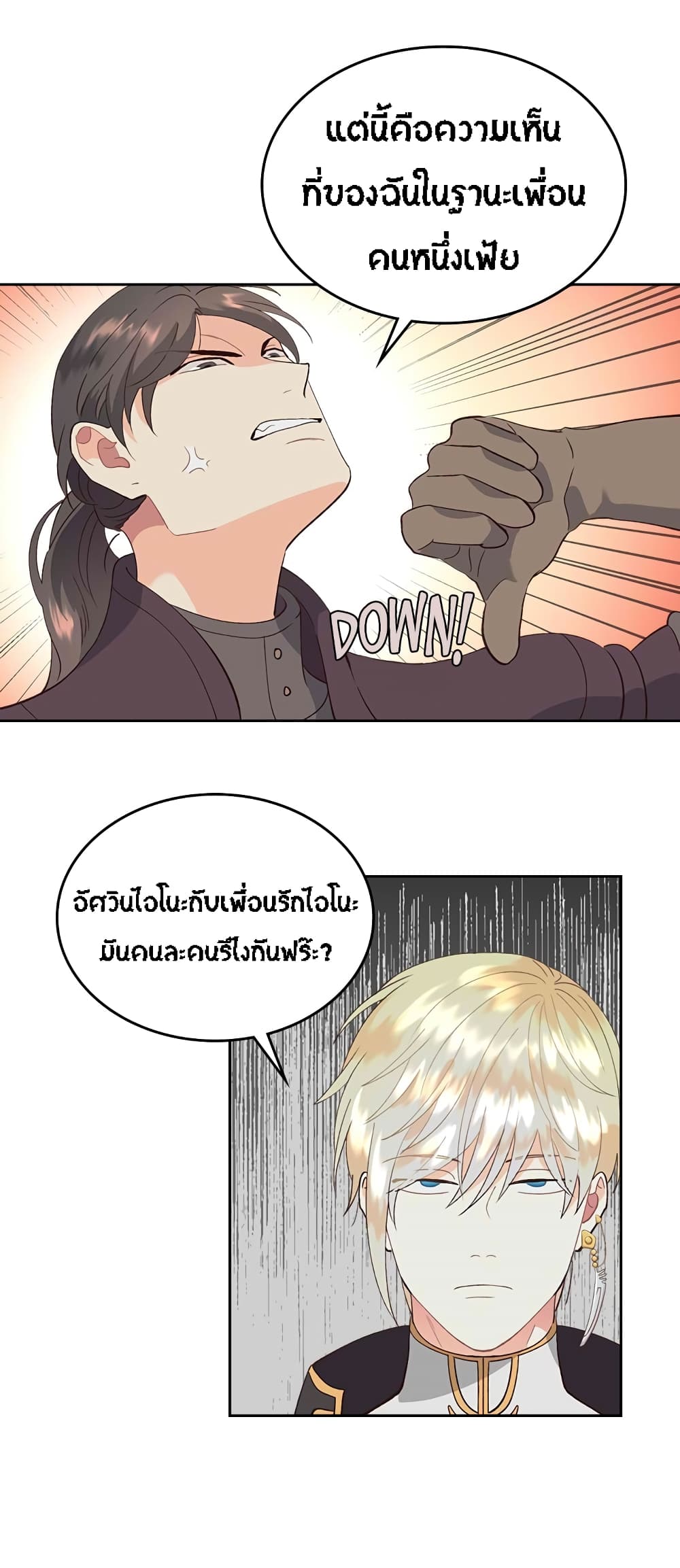 The Knight and Her Emperor 45-45