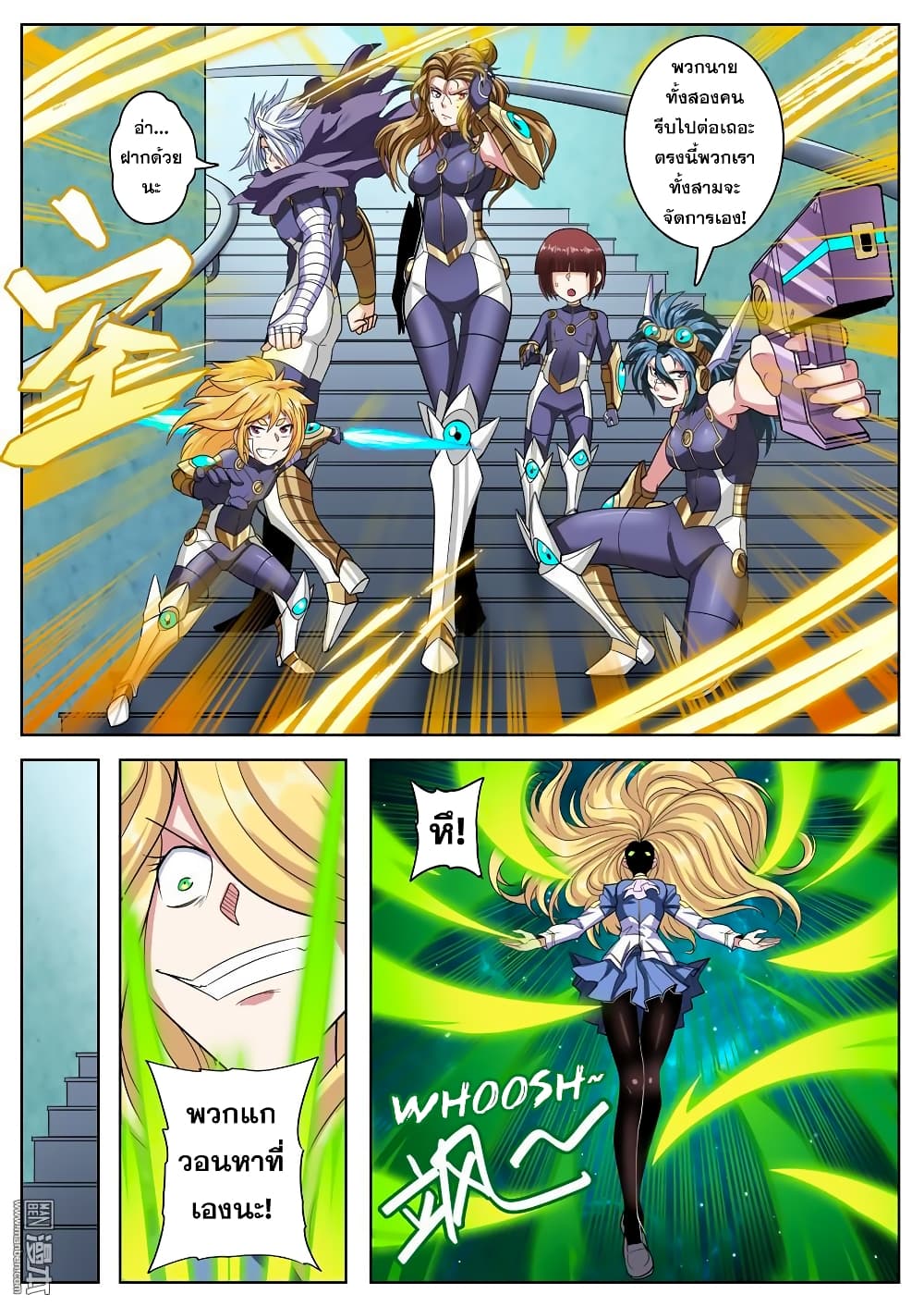 Hero? I Quit A Long Time Ago ฮีโร่น่ะหรอ? ฉันเลิกเป็นมานานแล้ว 103-103