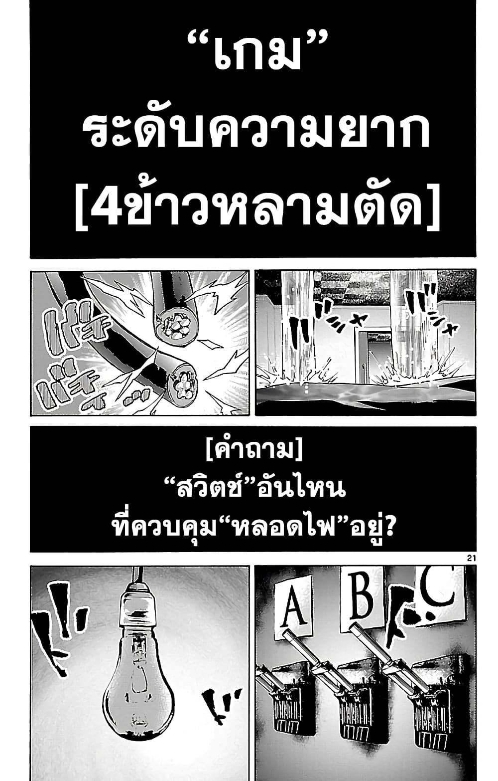Imawa no Kuni no Alice 18-ชายหาด (3)