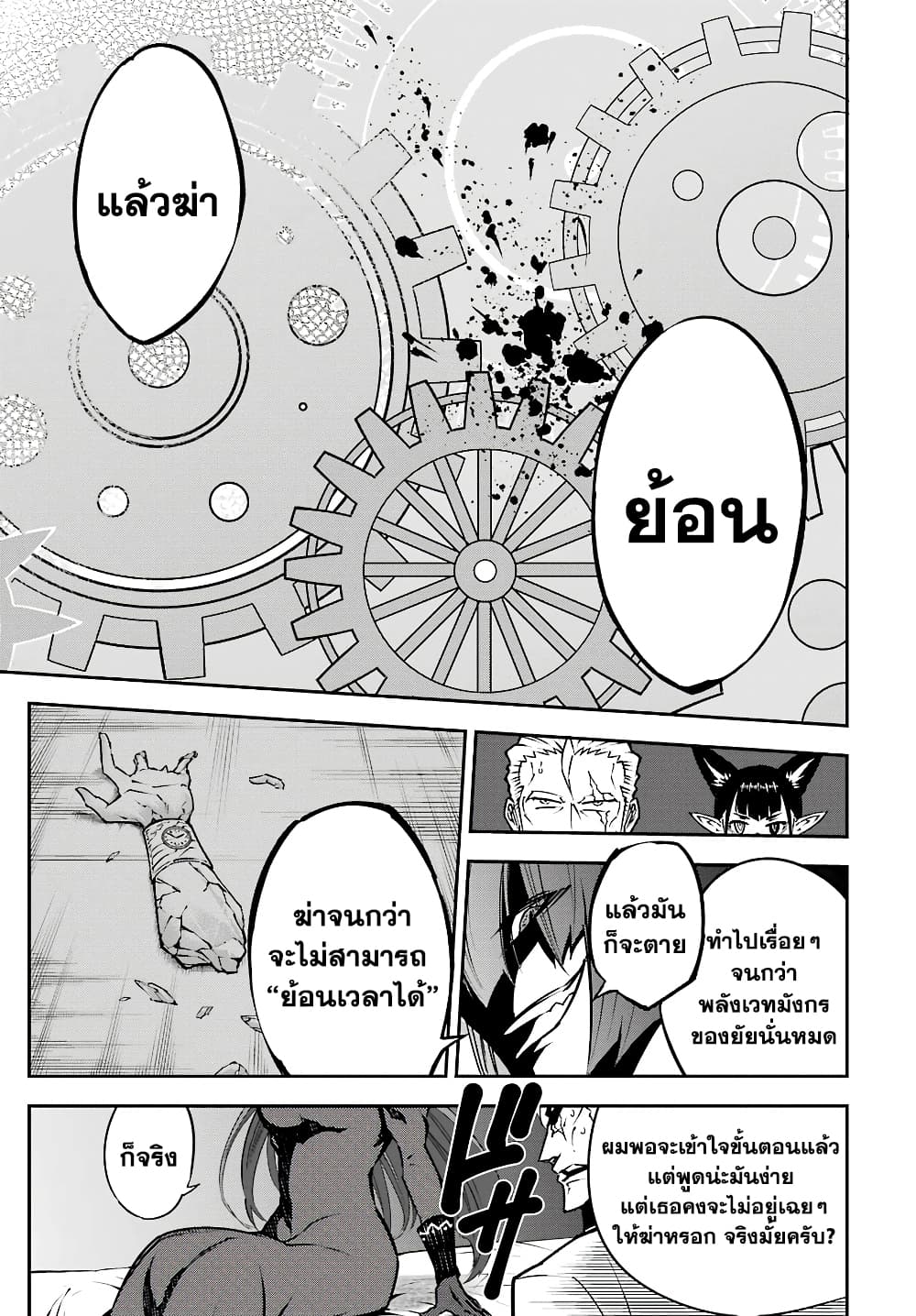 Ragna Crimson 12-ลั่นระฆังรบ