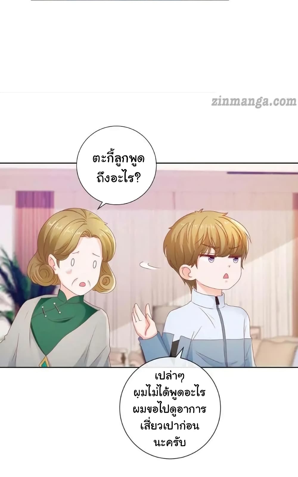The Lovely Wife And Strange Marriage แผนรักลวงใจ 138-138