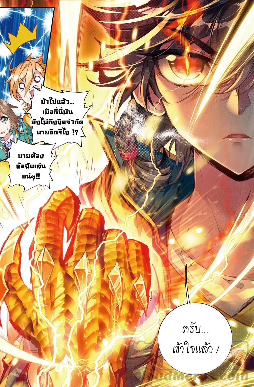 Douluo Dalu 3: The Legend of the Dragon King 46-46