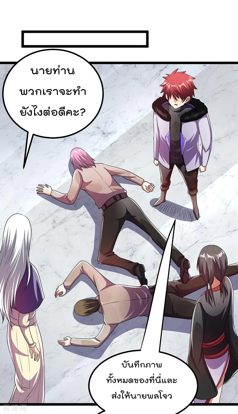 Immortal King of City ราชาอมตะแห่งนคร 92-92