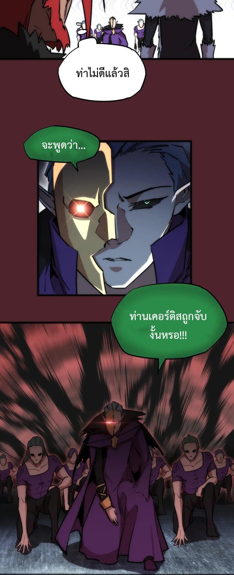I'm Not the Overlord! 18-18