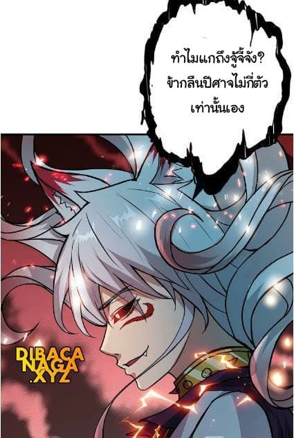 God Slayer 24-24