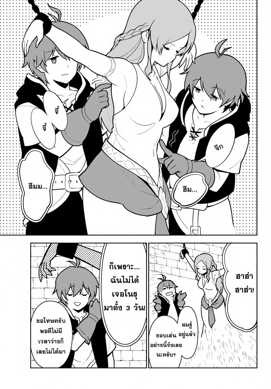 Ore dake Haireru Kakushi Dungeon: Kossori Kitaete Sekai Saikyou 15.1-15.1