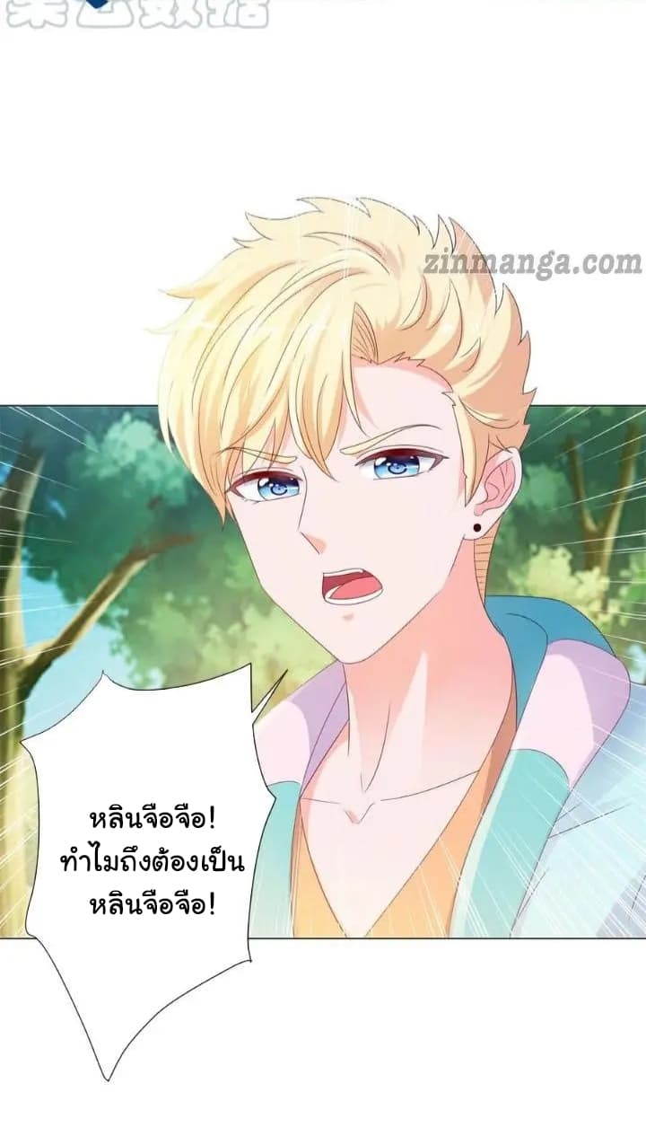 The Lovely Wife And Strange Marriage แผนรักลวงใจ 116-116