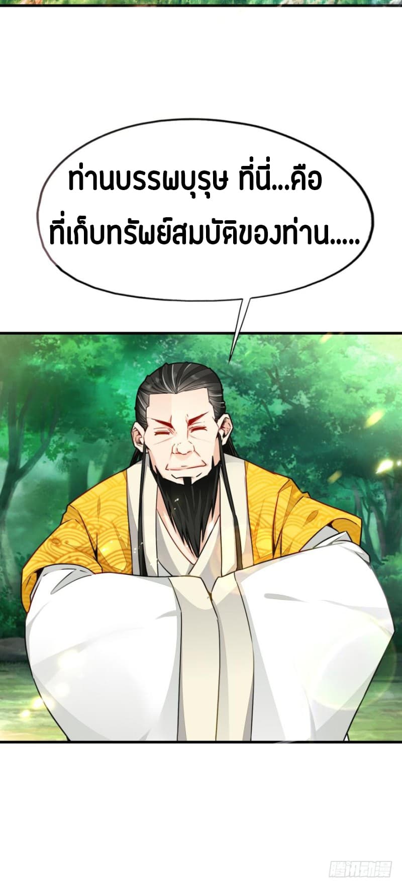 Ancestor Online 8-8