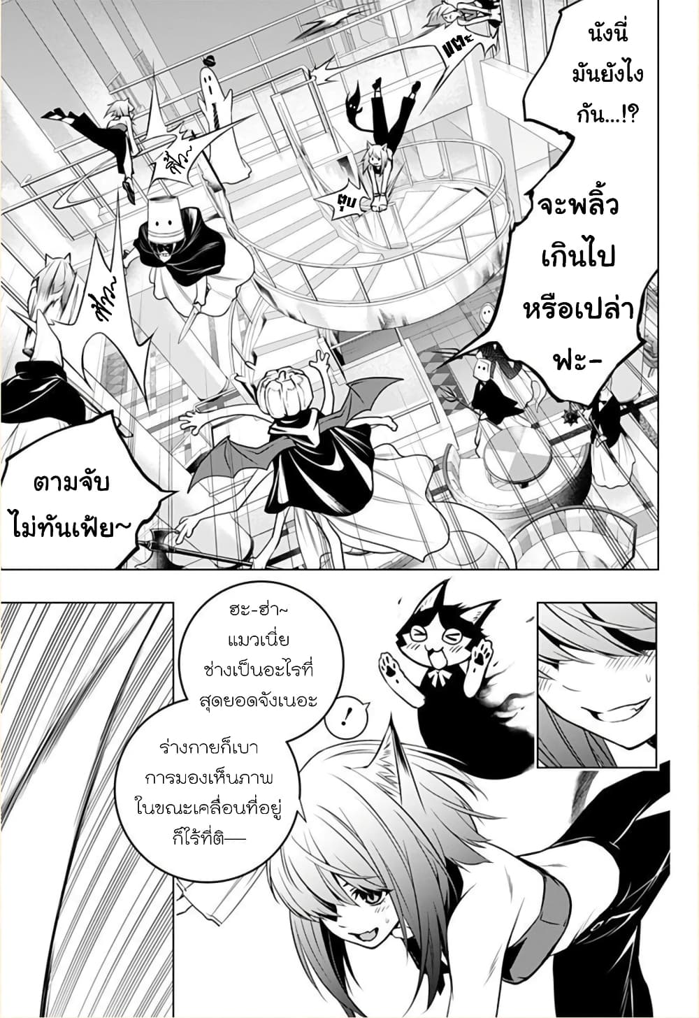 Ghost Girl โลลิป้าล่าผี 5-Catfight