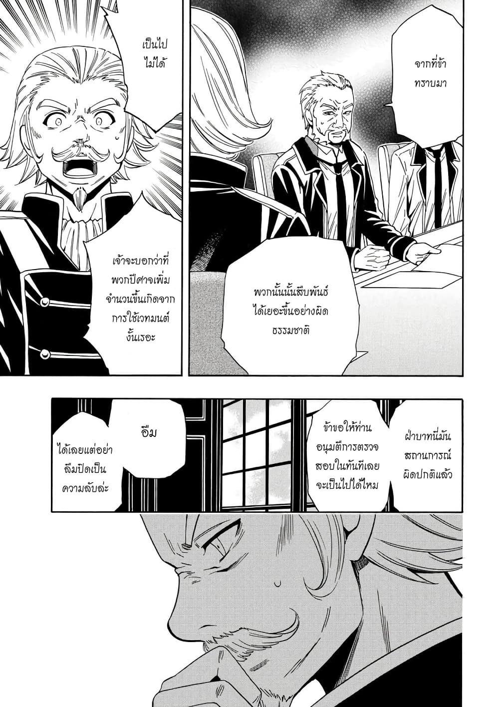 Kenja no Mago 6-6