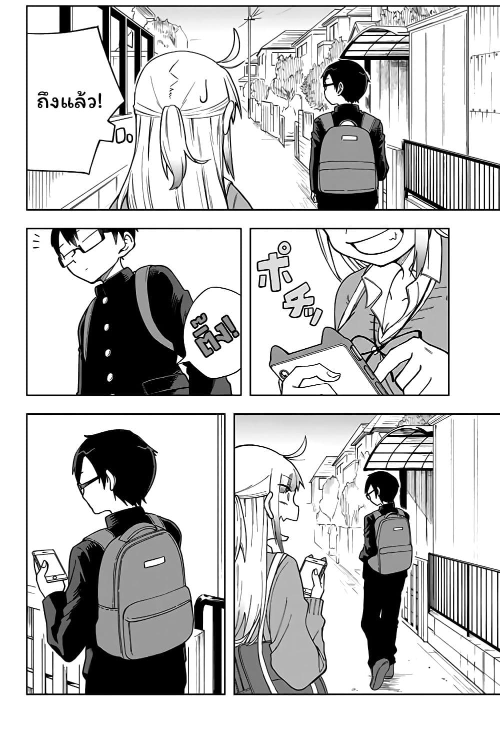 Doujima-kun won't be Disturbed 4-โดจิม่ากับทางกลับบ้าน