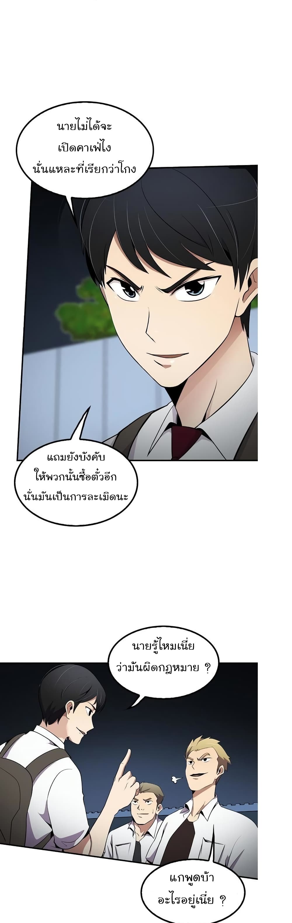 Again My Life 8-8