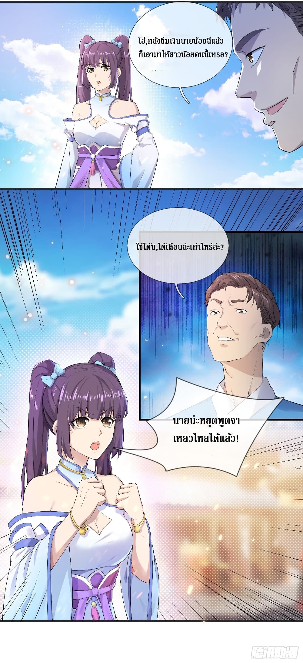 Rebirth God Of Sword 3-3