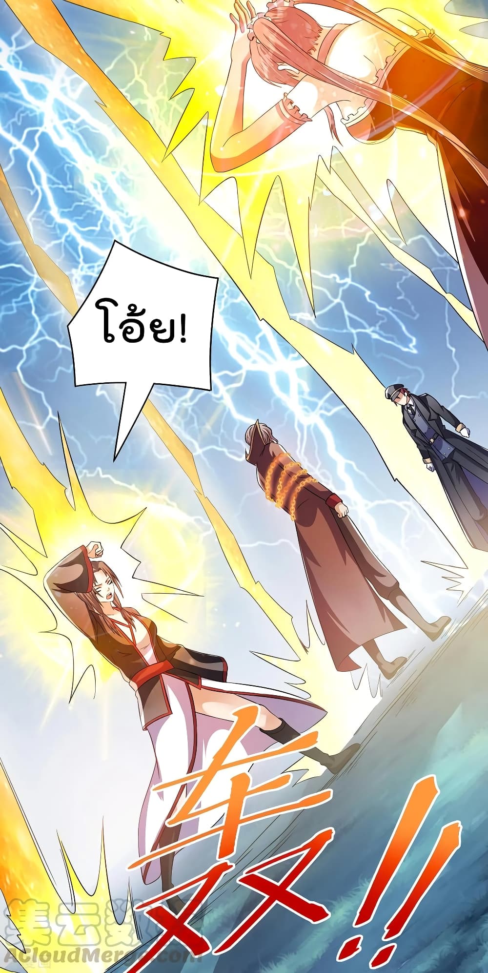 Immortal King of City ราชาอมตะแห่งนคร 150-150