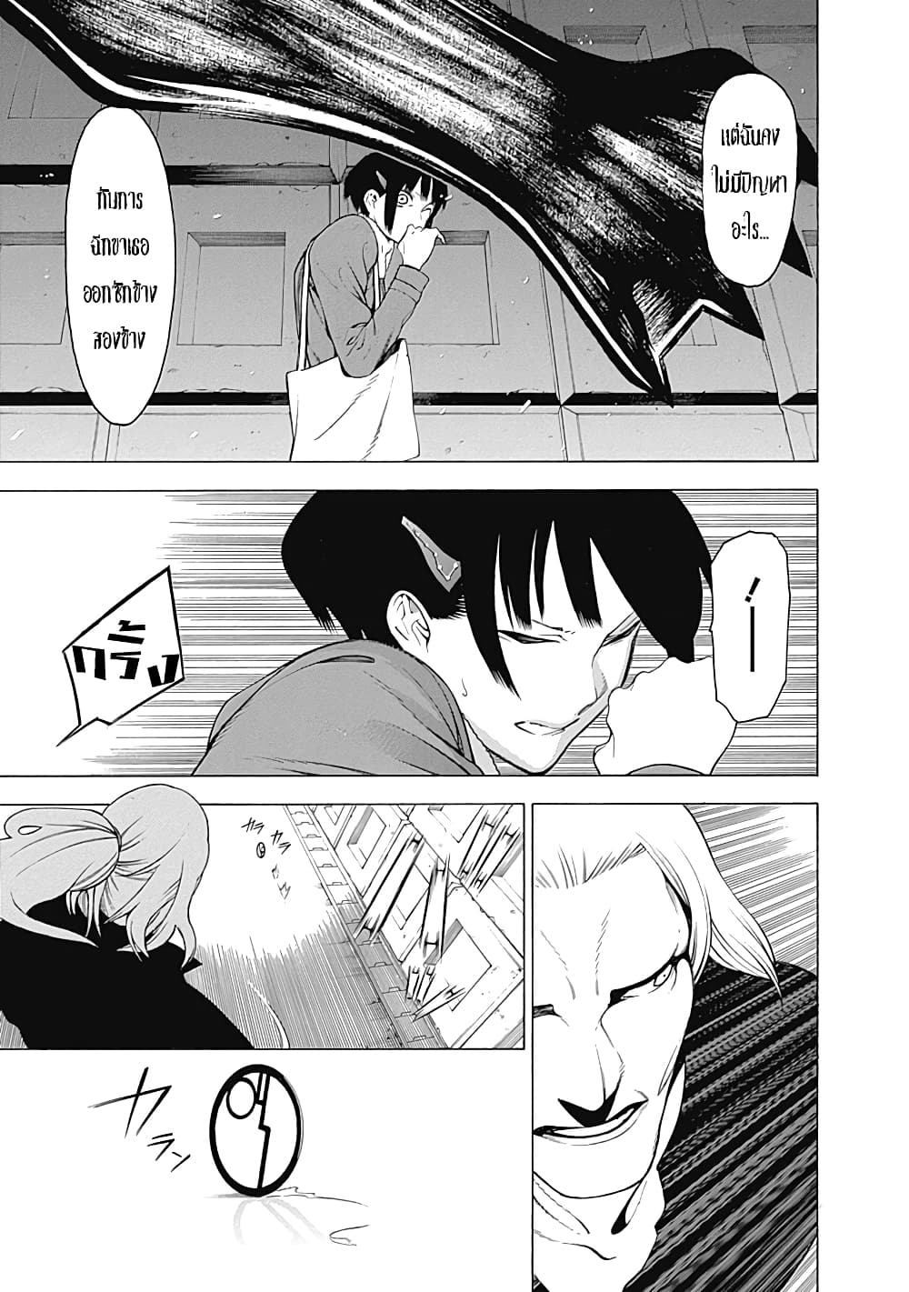 Mononogatari 7-ละลาย