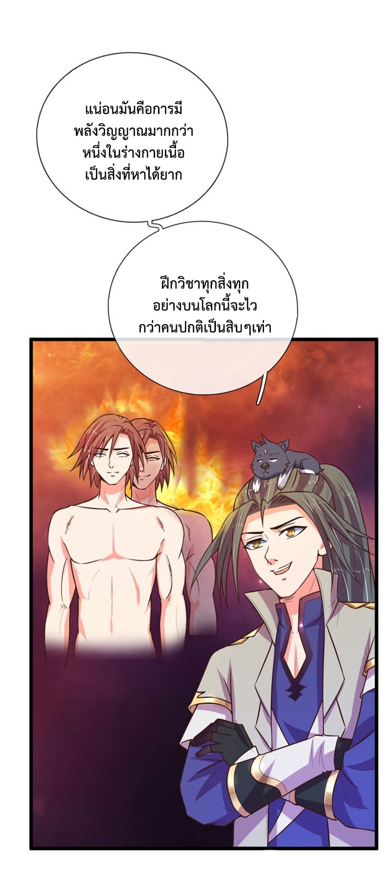 Shenwu Tianzun 99-99