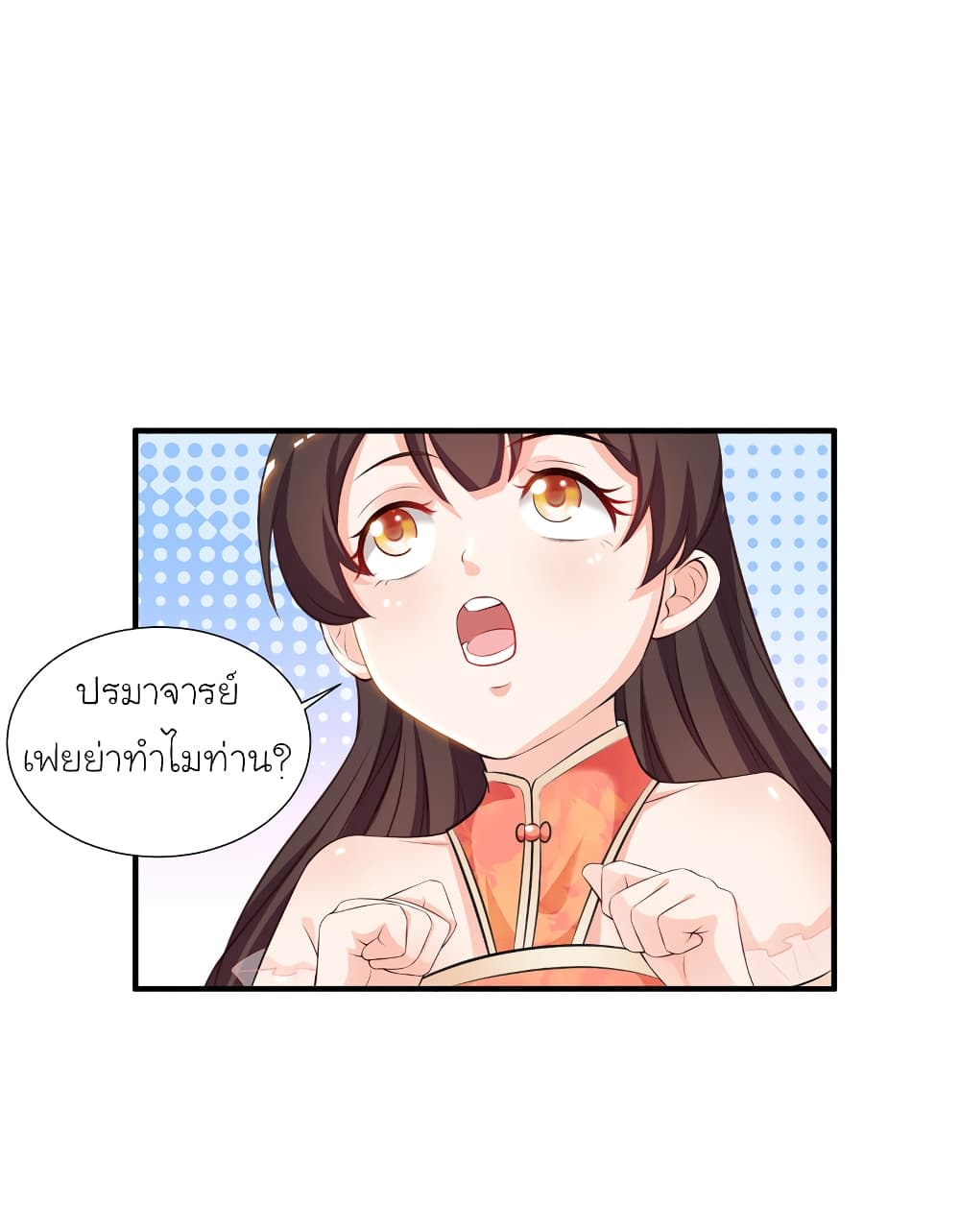 The Strongest Peach Blossom ราชาดอกไม้อมตะ 85-85
