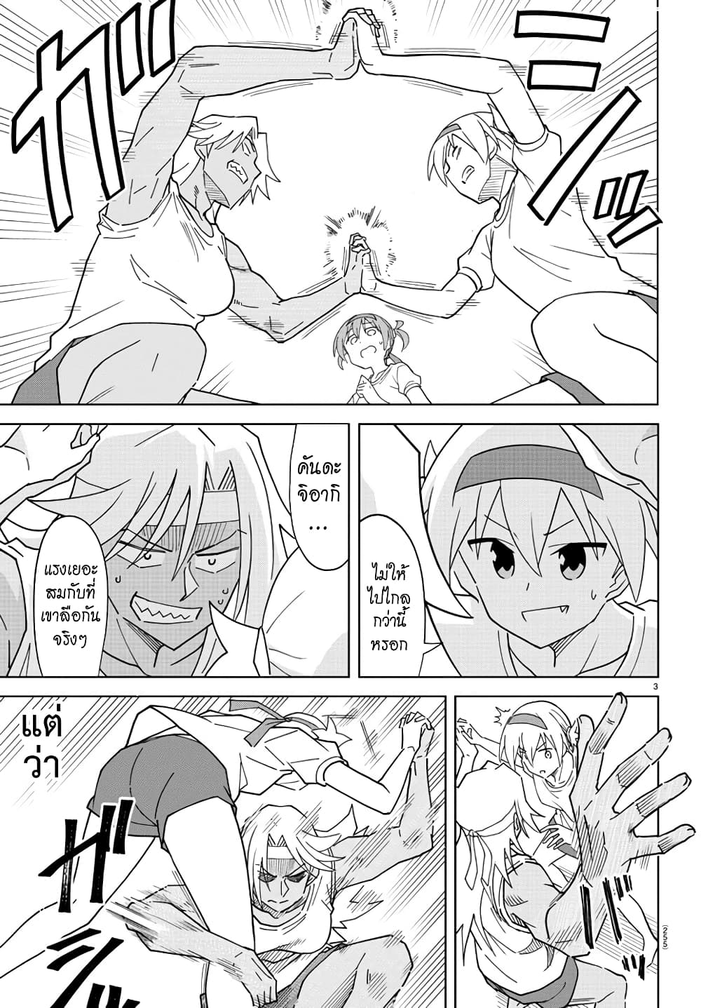 Atsumare! Fushigi Kenkyubu 195-ความแปลกของการแข่งล้มเสา