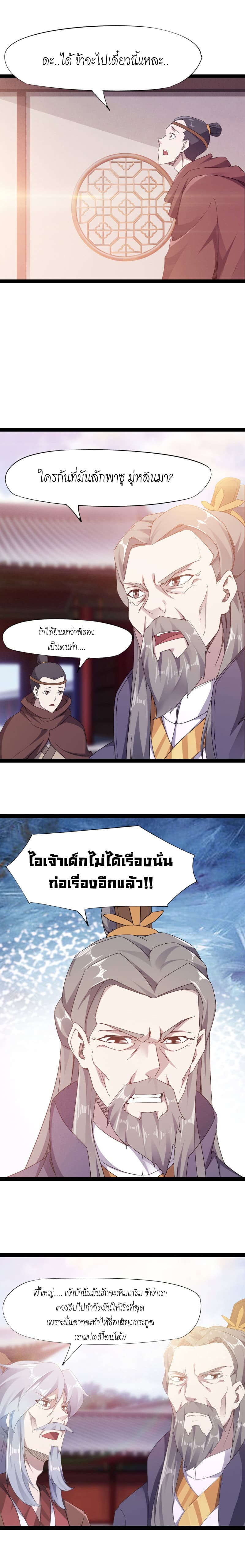 Path of the Sword 21-21