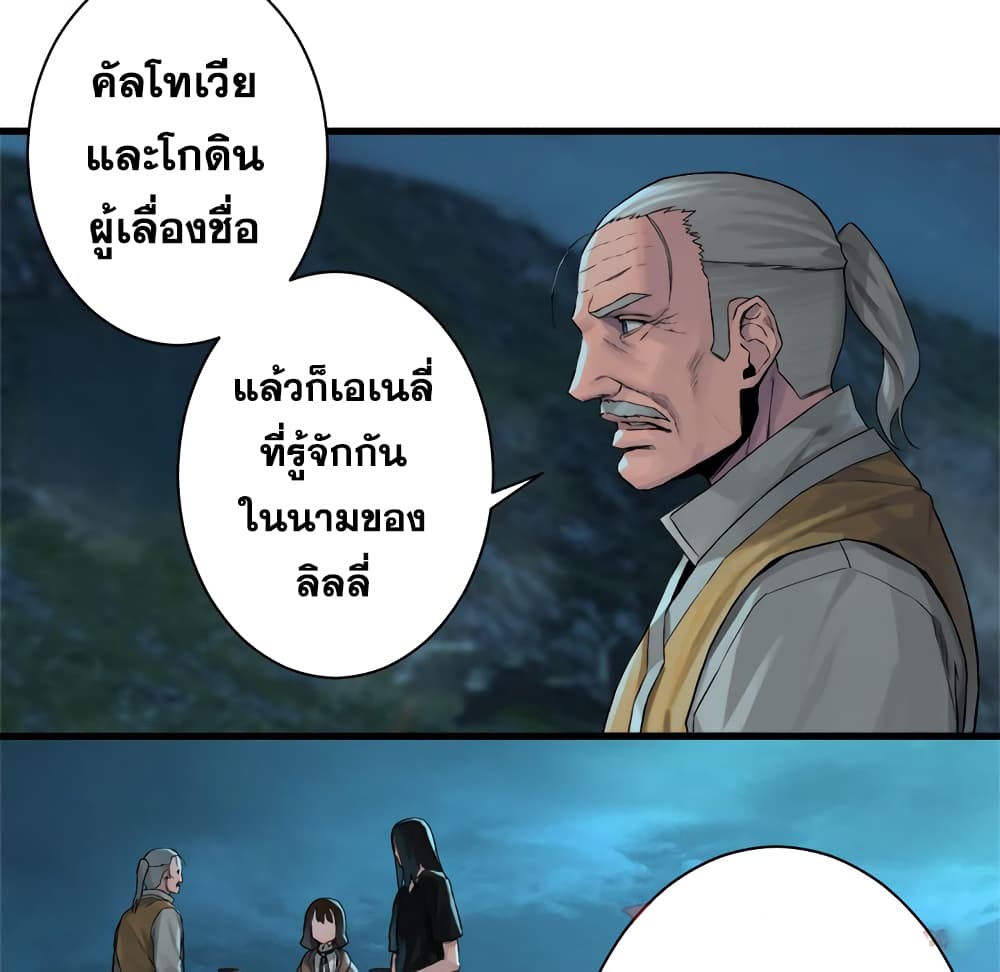 Her Summon 63-63