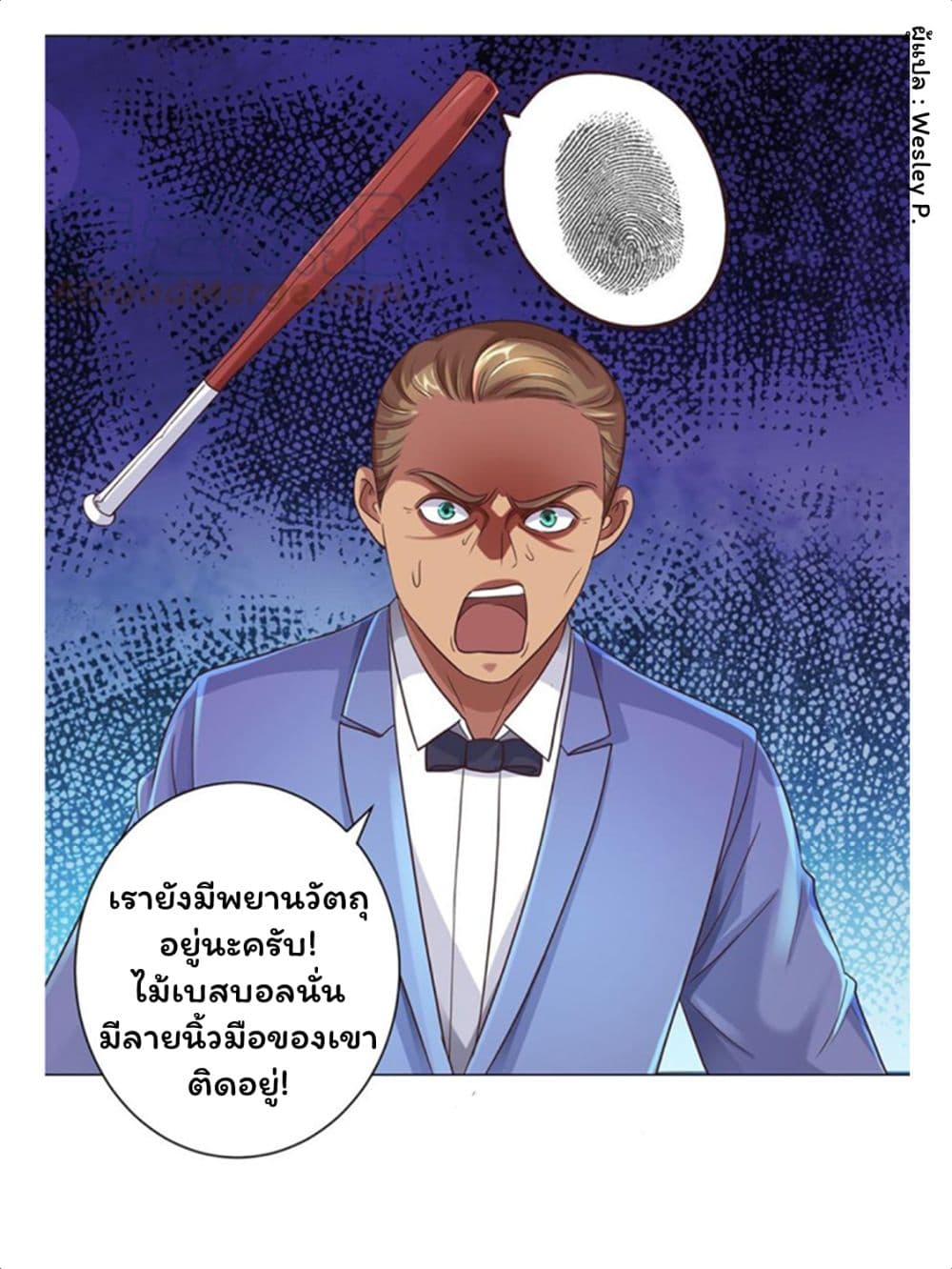 Metropolitan Supremacy System ระบบพระเจ้า 118-118