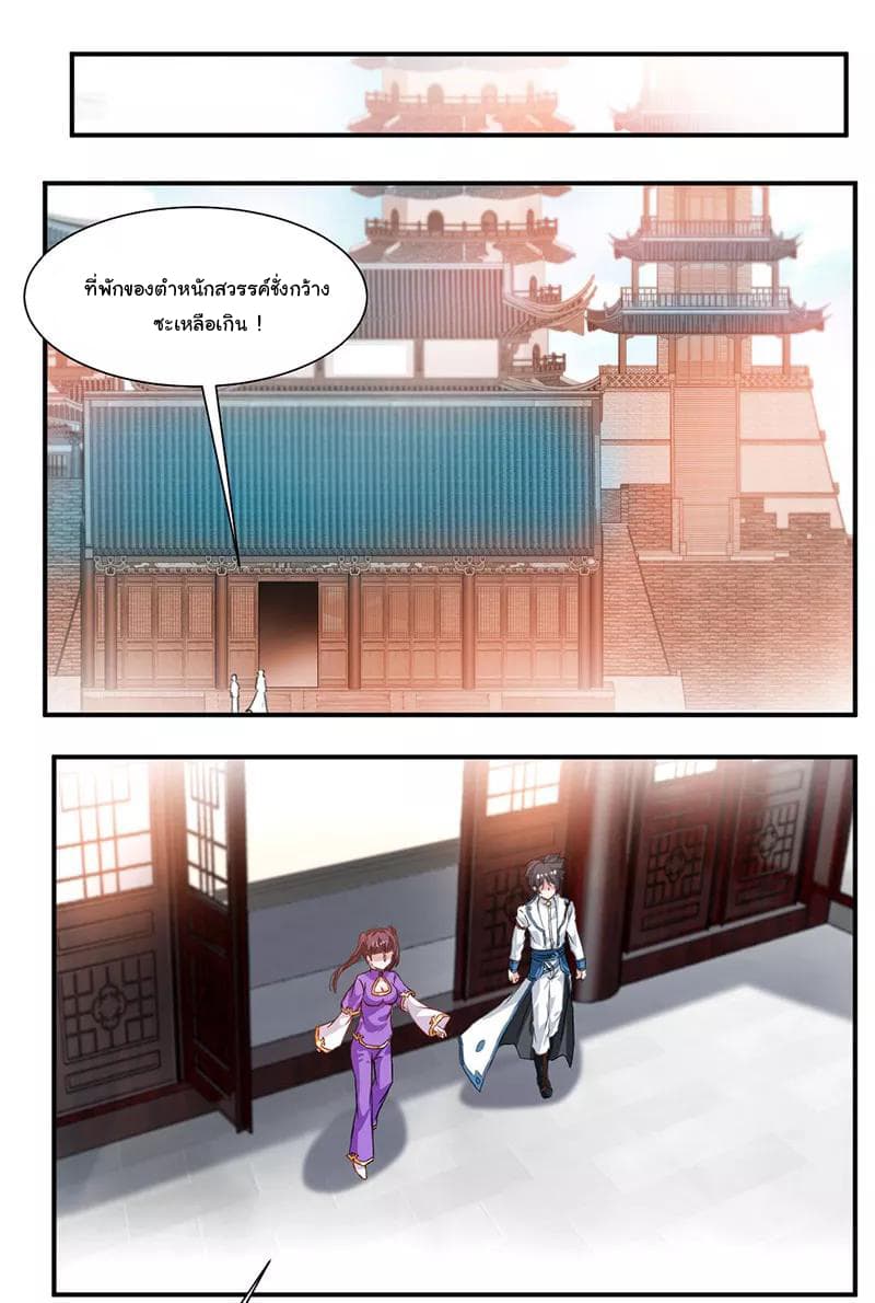 Nine Sun God King ราชันย์เทพเก้าสุริยัน 65-65