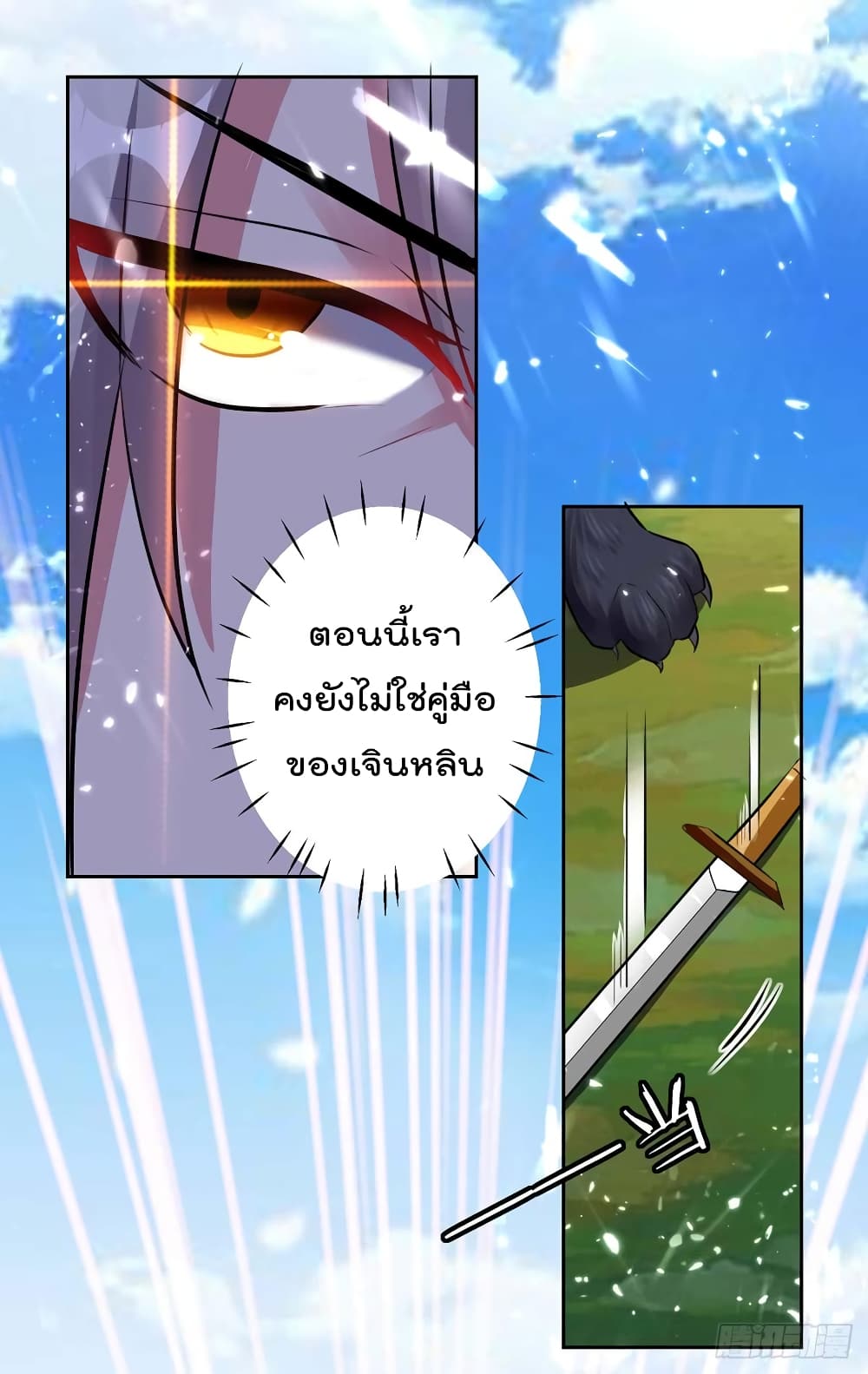 Emperor LingTian จักรพรรดิหลิงเทียน 42-42