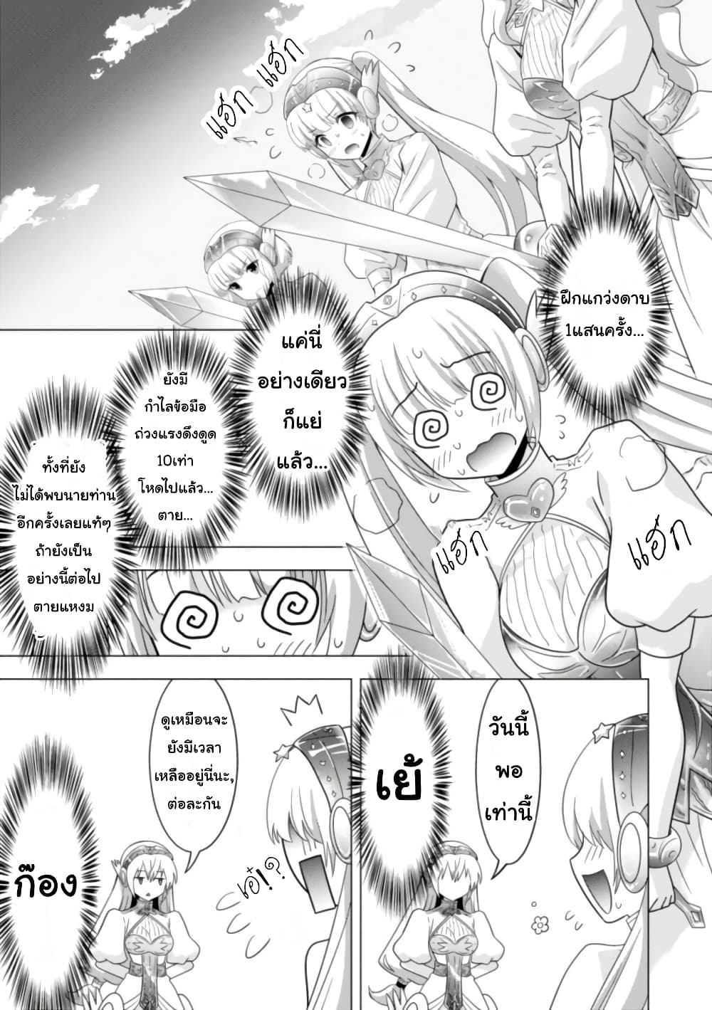 Kenja no Deshi wo Nanoru Kenja ~ Mira to Sutekina Shokan Seirei-tachi ~ 1-1