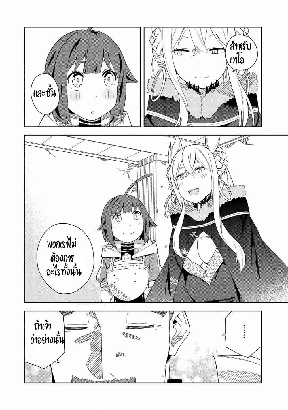 Akuma no Niidzuma 5-5