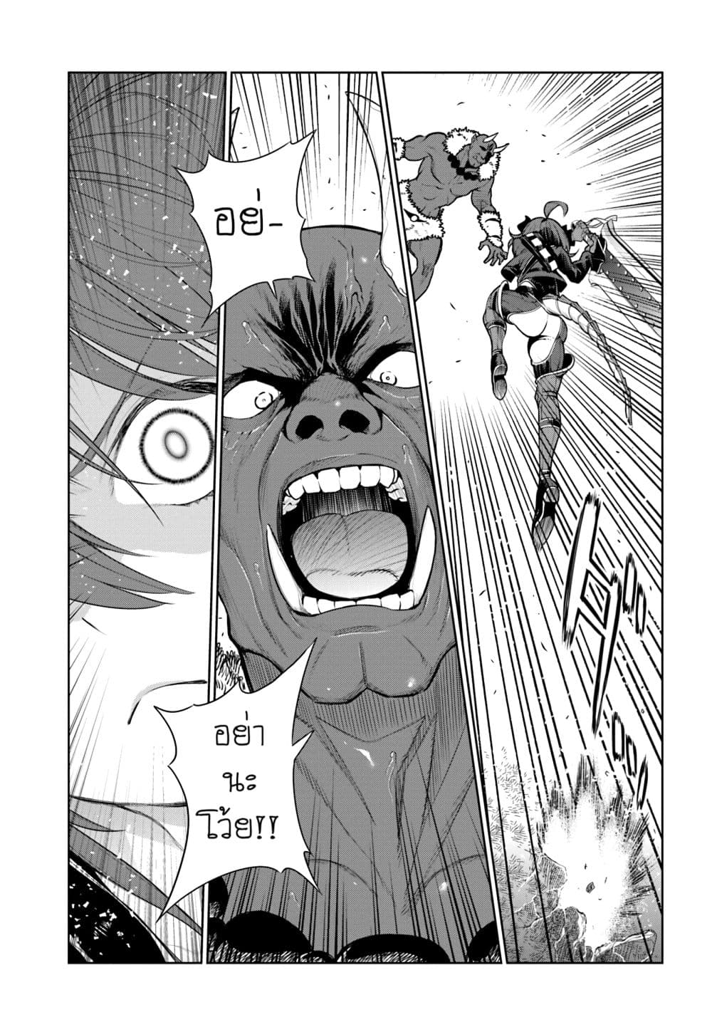 Ningen Fushin no Boukenshatachi ga Sekai o Sukuu Youdesu 11-11