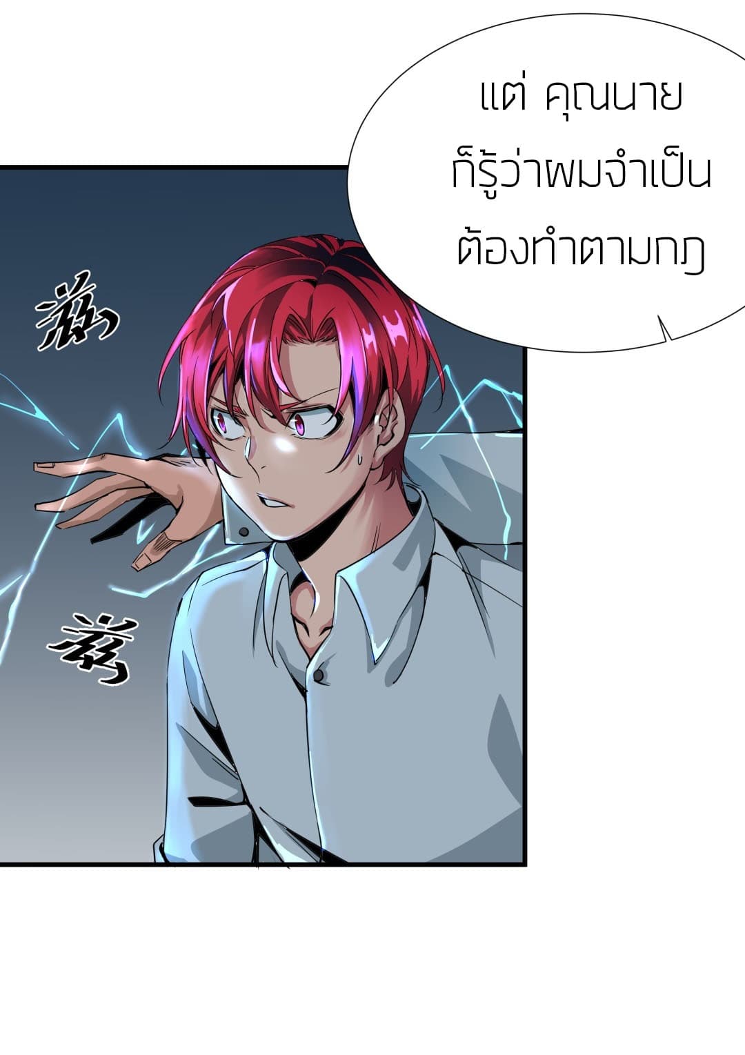 Tian Lun 4-4
