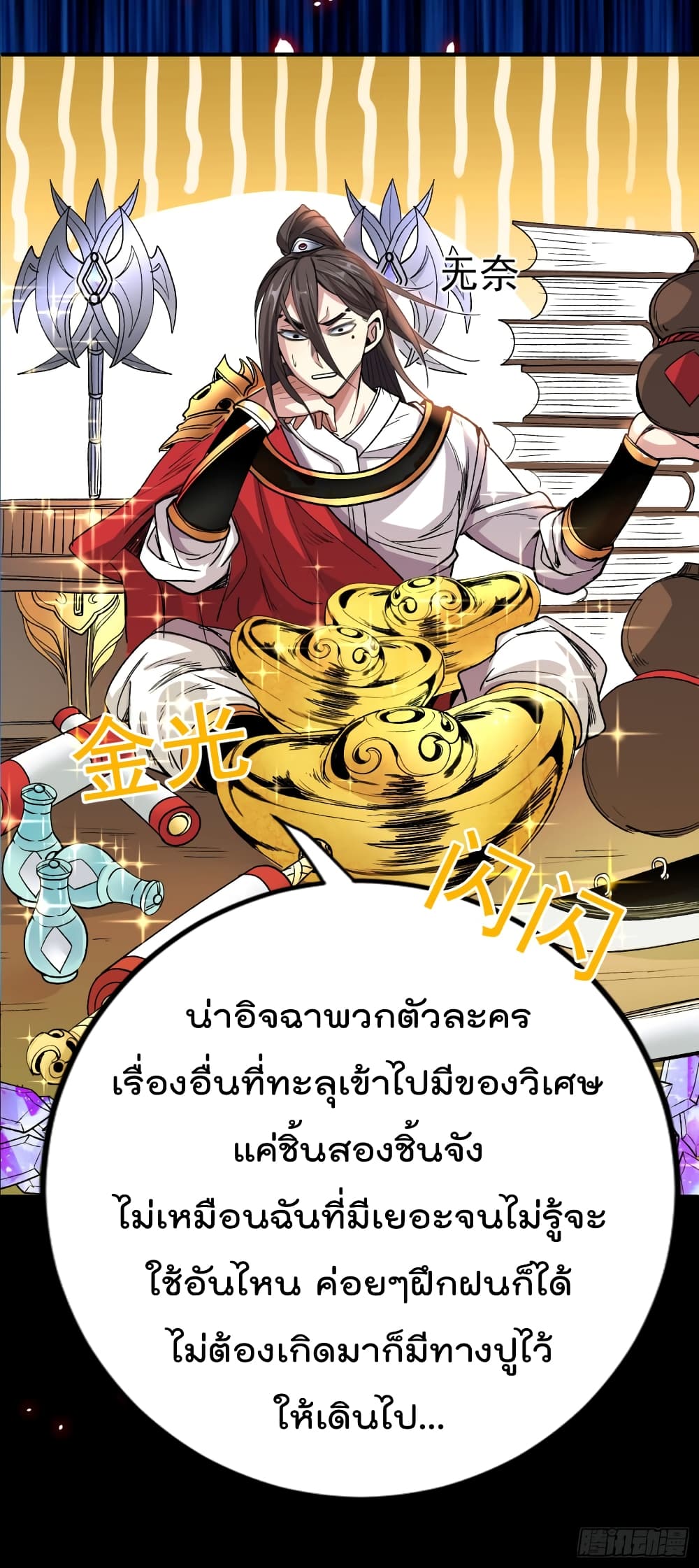 99 Ways to Become Heroes by Beauty Master ฮาเร็มเหล่าอาจารย์สาวนี้ ของผมนะค้าบ 0-0
