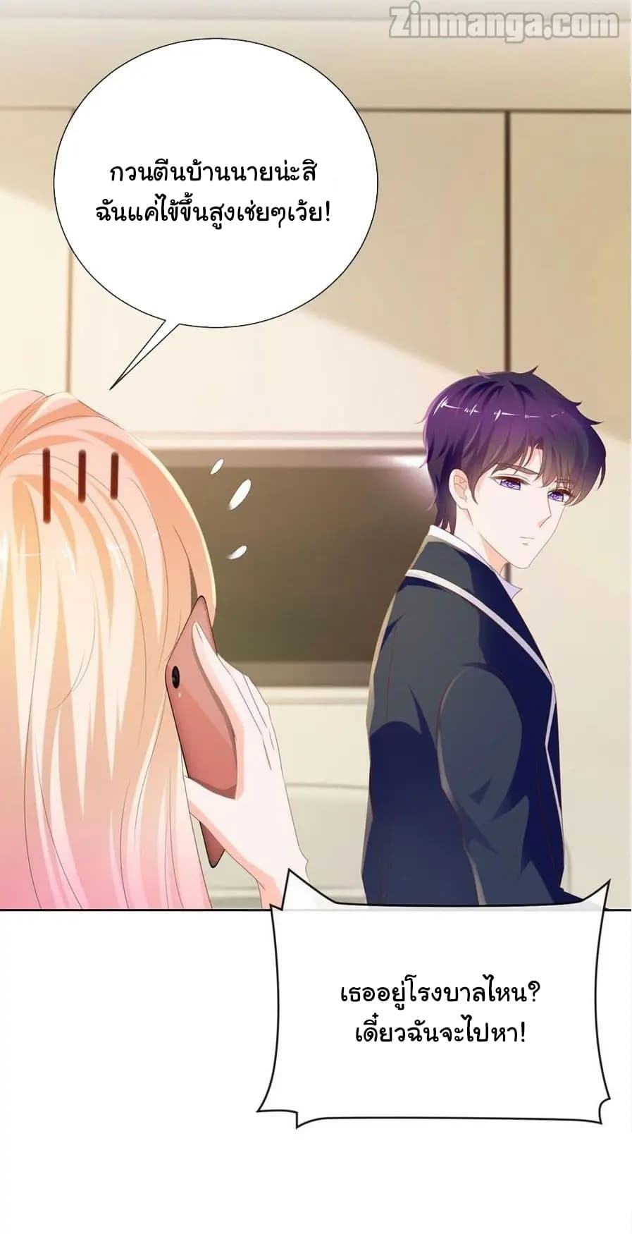 The Lovely Wife And Strange Marriage แผนรักลวงใจ 96-96