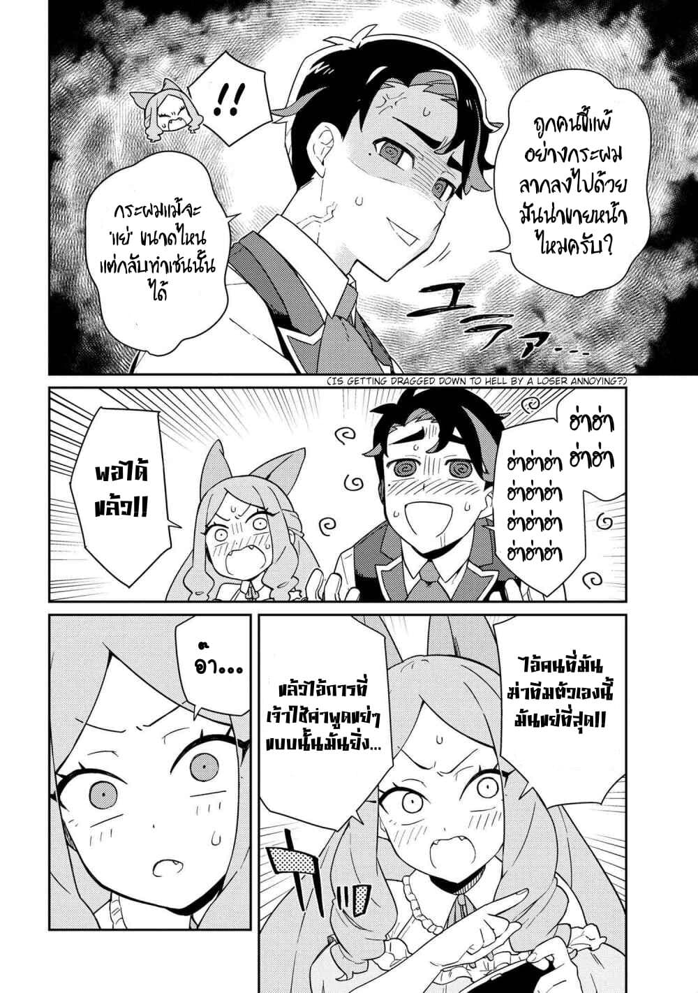 Marie-sama wo Wakarasetai! ท่านมาริเอะคงต้องโดนสั่งสอนหน่อยแล้ว! 4-กระผมอยากจะสอนคุณหนูถึงการใช้คำพูด