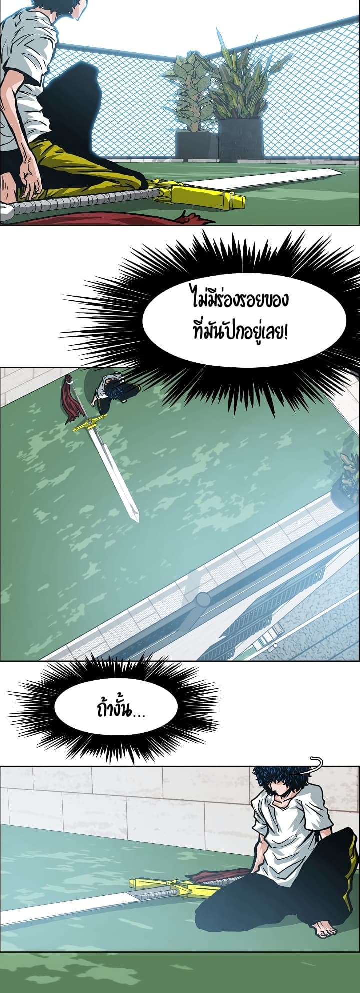Rooftop Sword Master 7-7