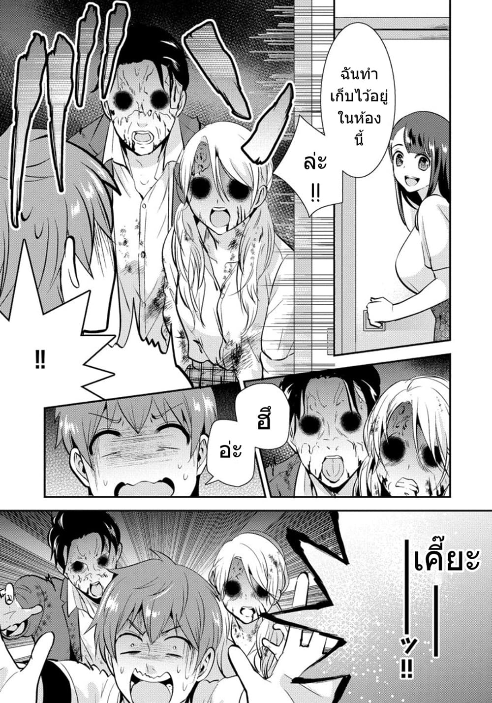 Saenai Riman to Yankee Joshi Kousei 20-20