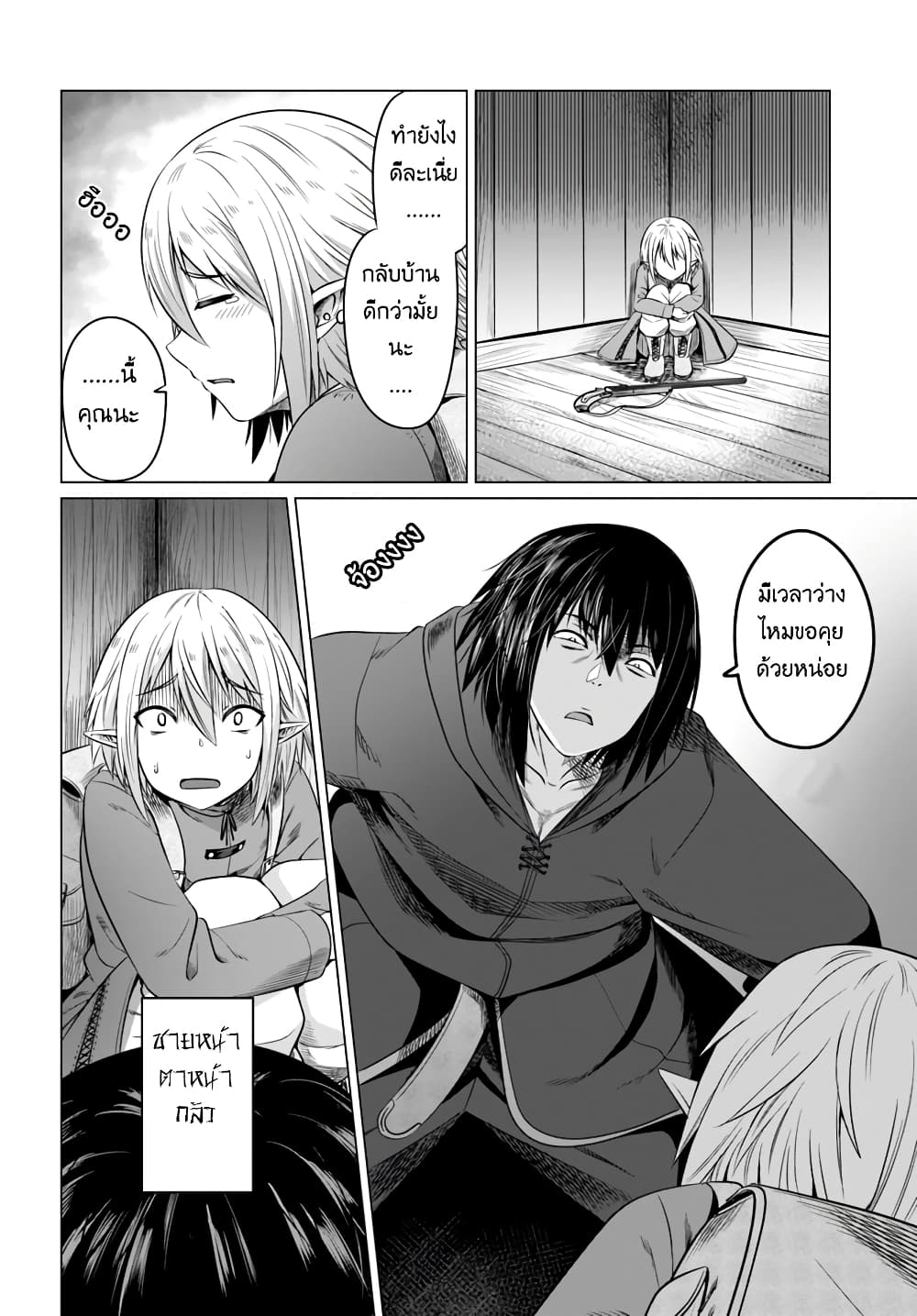 Kuro no Maou 15-15