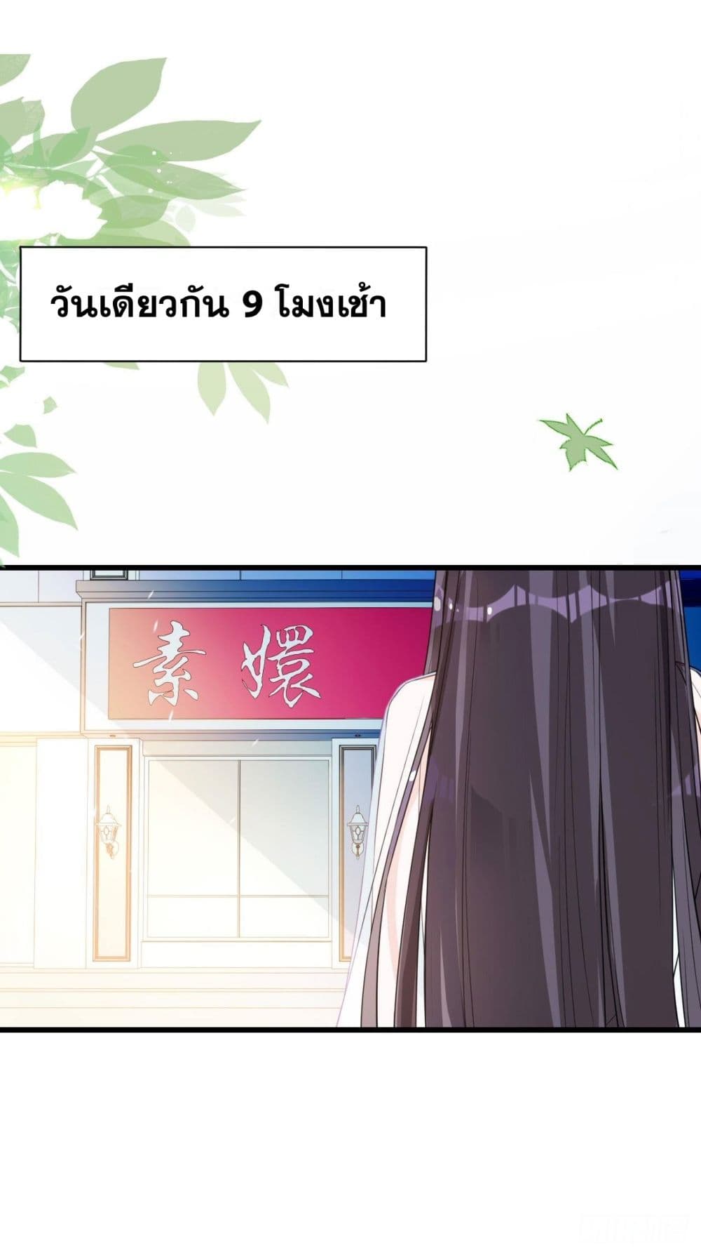 In The Name of Marriage 4-4