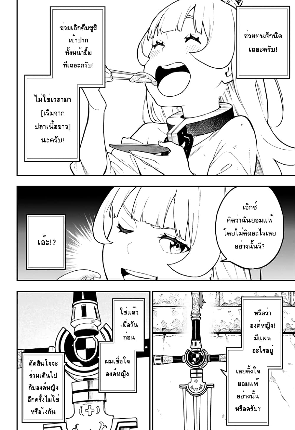 Hime-sama "Goumon" no Jikandesu ได้เวลา "ทรมาน" เจ้าหญิงแล้วค่ะ 78-78