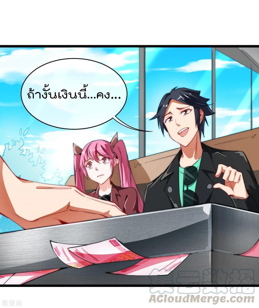 I am The Richest  in The World ข้านี่แหละจะรวยที่สุดในโลก! 71-71
