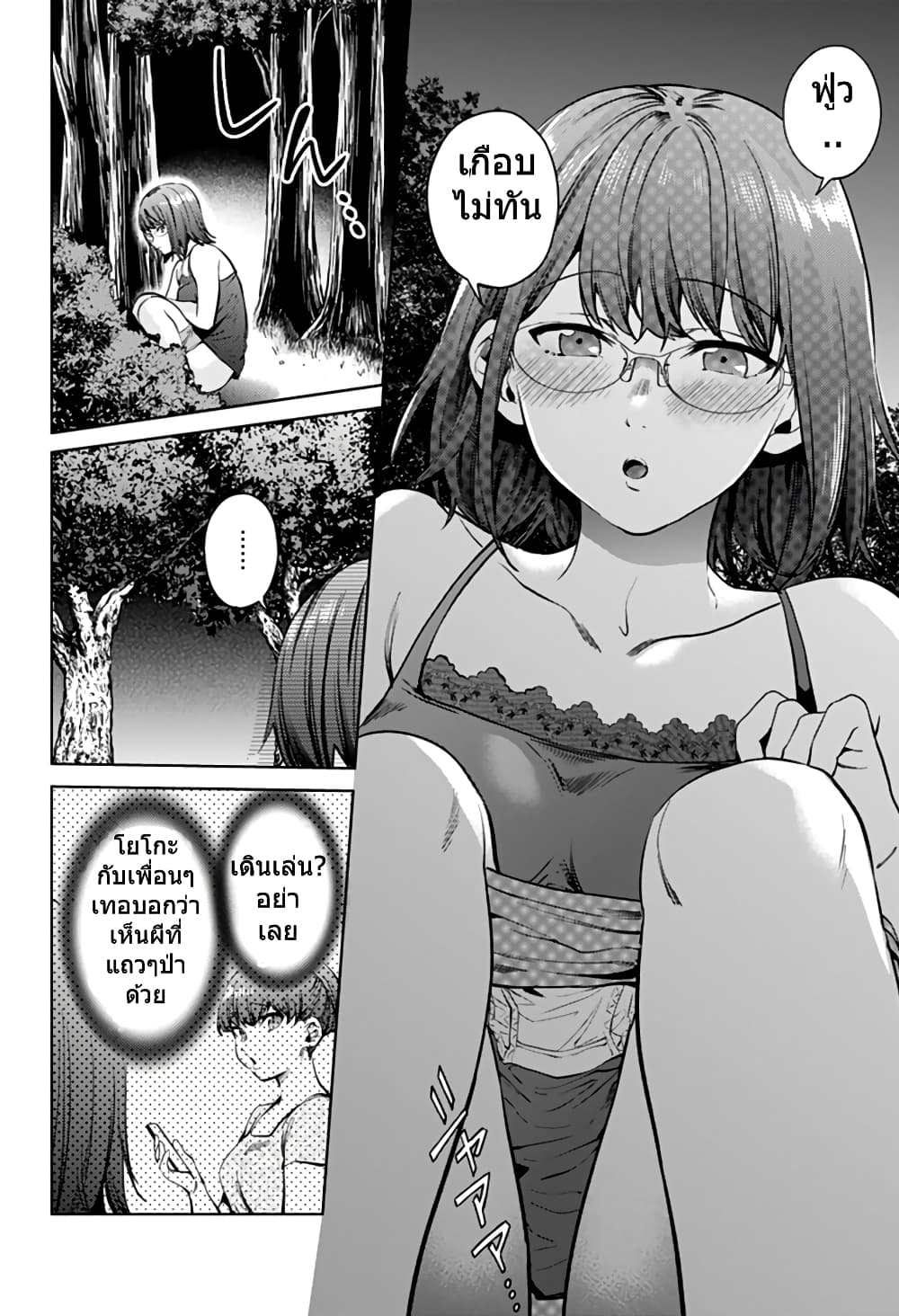 World's End Harem 40-40