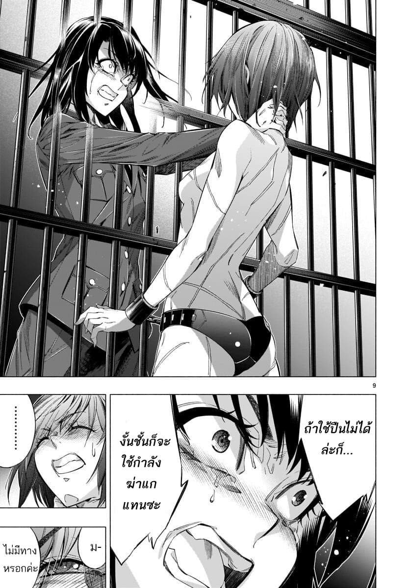 Himenospia 34-คำตอบ