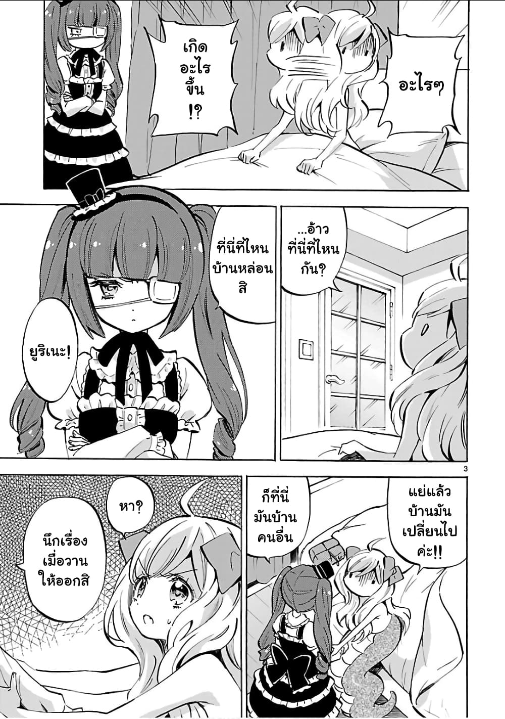 Jashin-chan Dropkick 123-123