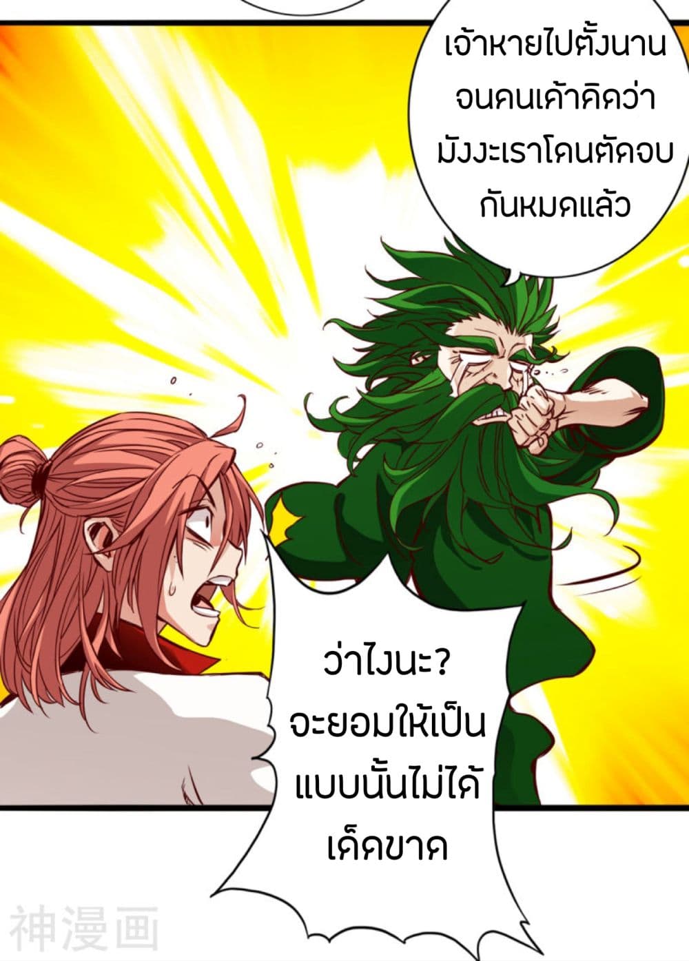 Path to Heaven 5-5