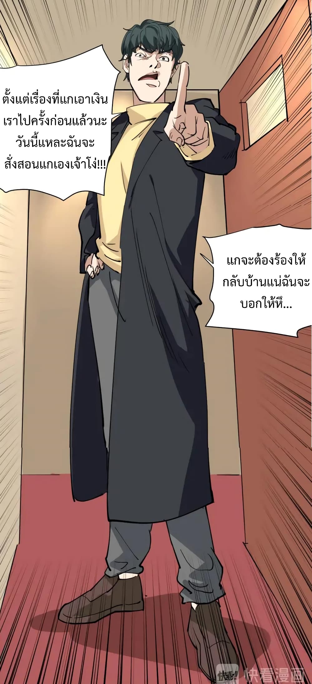 Doctor Poison 29-29