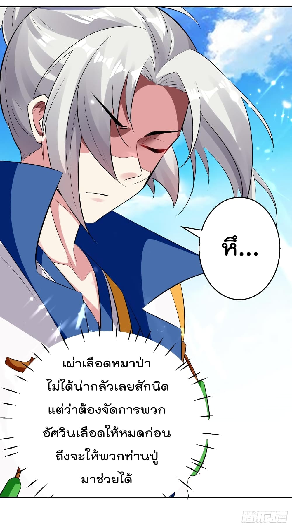 Emperor LingTian จักรพรรดิหลิงเทียน 40-40